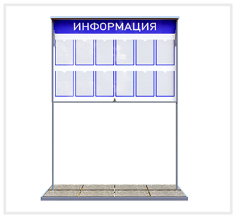 Уличный мобильный стенд с дверцей ПГК-12