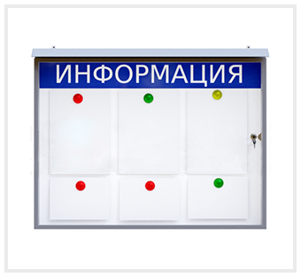 Уличный информационный стенд с дверцей, магнитный НМ-03